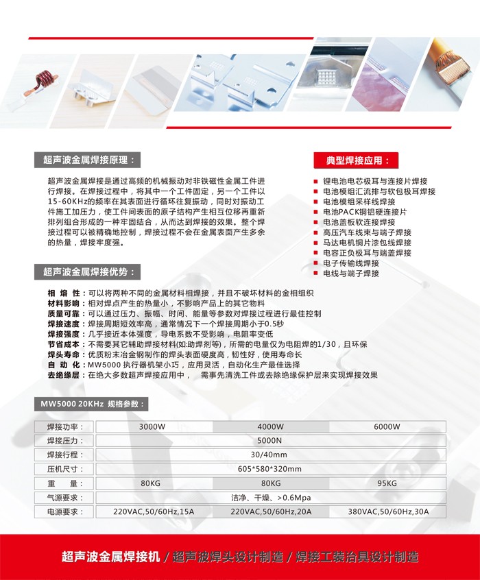 重庆成都超声波金属焊接机20KHz点焊压焊机(图2)