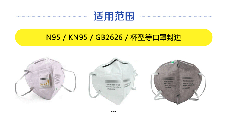 超声波口罩封边打片机鼻梁条焊接机(图1)